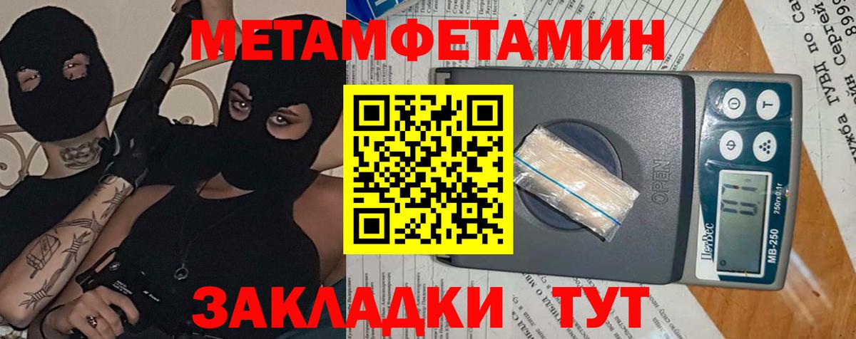 АМФЕТАМИН Premium Ставрополь
