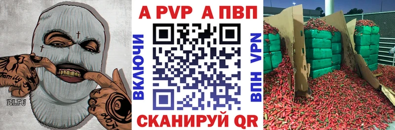 купить   Ставрополь  A PVP кристаллы 