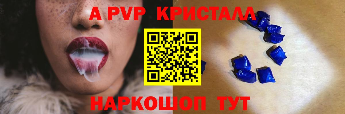 Alpha PVP СК КРИС  Alpha-PVP VHQ  Вход с VPN  Alpha-PVP мука  Ставрополь 