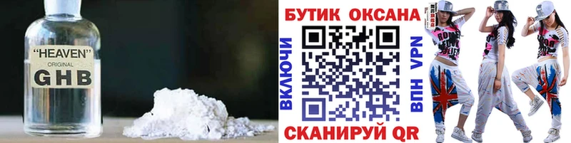 shop наркотические препараты  Ставрополь  БУТИРАТ бутик  OMG ТОР 