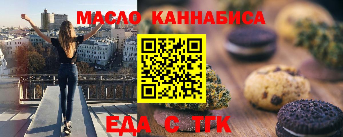 Ставрополь  Canna-Cookies марихуана  Вход с VPN 
