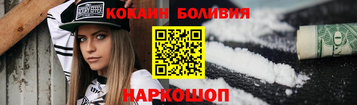 COCAIN 97% Ставрополь