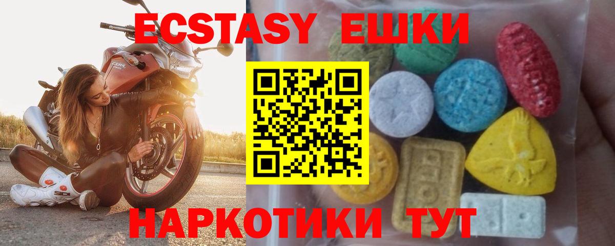 Ecstasy 300 mg  Экстази 300 mg  Вход с VPN  Экстази  Ставрополь 