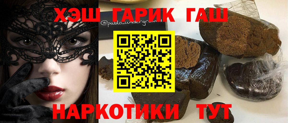 продажа наркотиков  Вход с VPN  Ставрополь  ГАШ гарик 