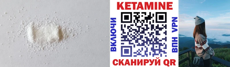КЕТАМИН VHQ  сайты даркнета наркотические препараты  Ставрополь 