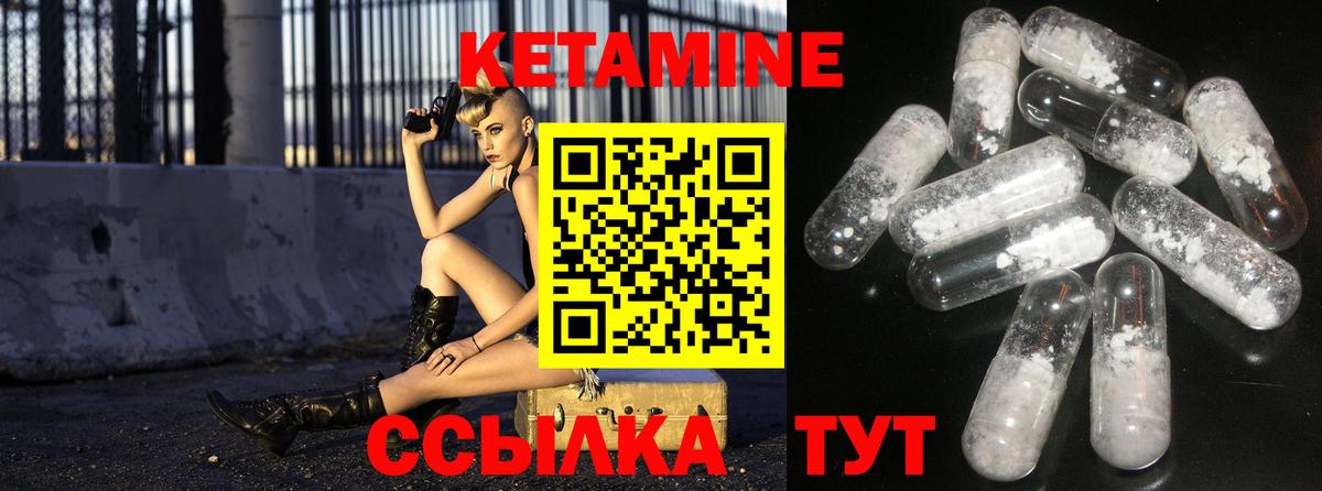 Ставрополь  КЕТАМИН VHQ  Вход с VPN 