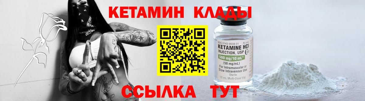 КЕТАМИН ketamine Ставрополь