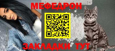 мяу мяу мука Малоярославец