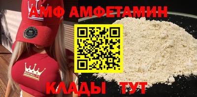 амф Малгобек