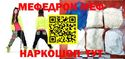 мяу мяу кристалл Мариинск