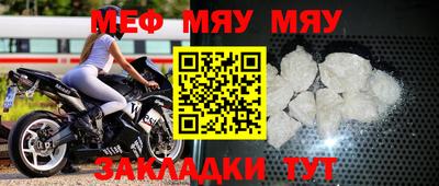 мяу мяу кристалл Мариинск