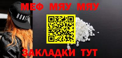 мяу мяу кристалл Мариинск