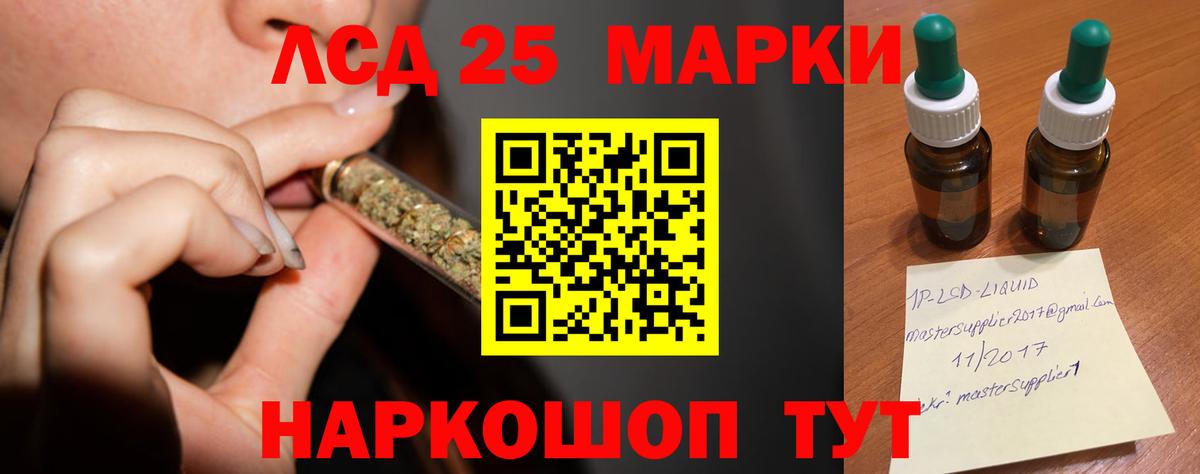 Лсд 25 экстази кислота  ЛСД экстази ecstasy  Вход с VPN  ЛСД экстази  Ставрополь 