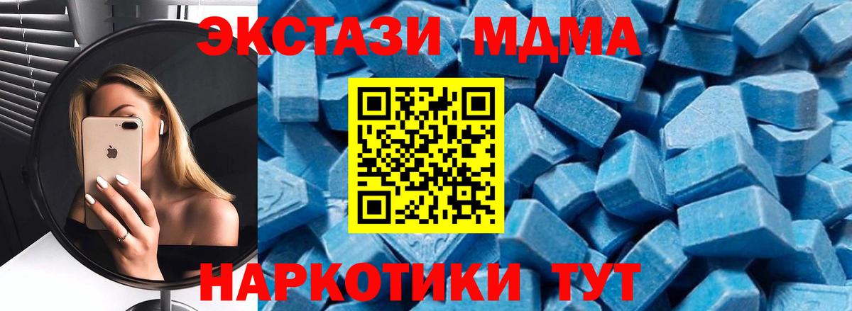 Ставрополь  МДМА Molly  МДМА  МДМА crystal  Вход с VPN 