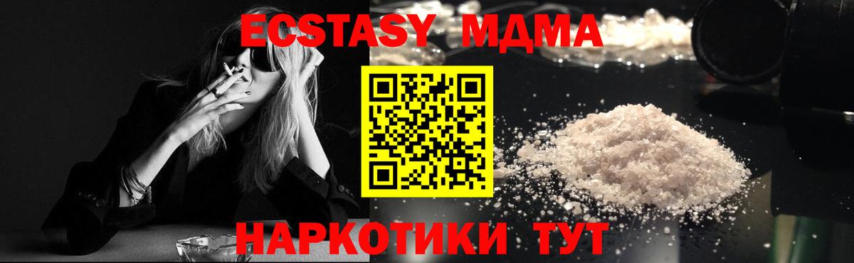 Марихуана  APVP СК   ГАШИШ  Ставрополь  Cocaine  NBOMe  МЕФ  Меф кристаллы  Вход с VPN 