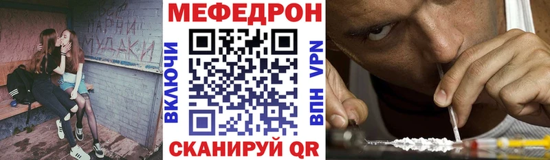 kraken ССЫЛКА Ставрополь Мефедрон мяу мяу