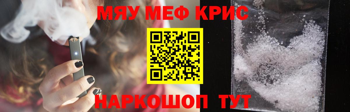 Ставрополь  Мефедрон VHQ  Вход с VPN  Меф VHQ 