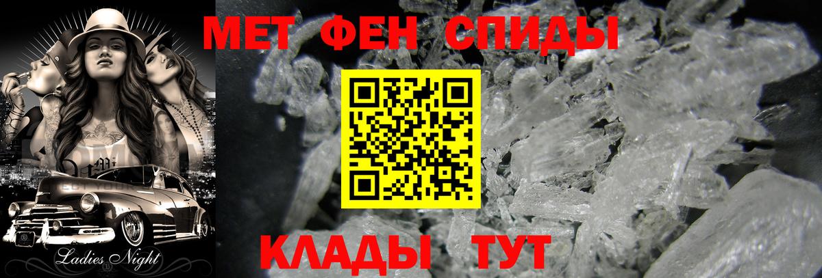 МЕТАМФЕТАМИН кристалл  Метамфетамин  Ставрополь  Вход с VPN 