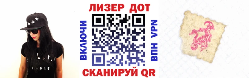 Марки 25I-NBOMe 1500мкг  Ставрополь 