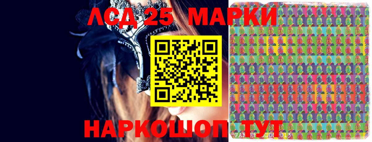 Марки NBOMe  Вход с VPN  Марки 25I-NBOMe 1500мкг  Ставрополь  Марки 25I-NBOMe 1500мкг 