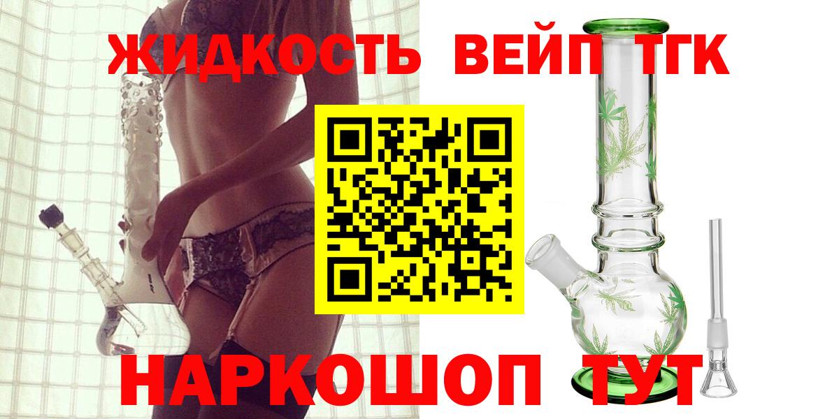 ТГК гашишное масло Ставрополь