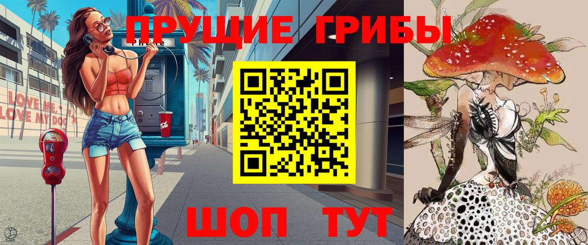 Псилоцибиновые грибы MAGIC MUSHROOMS  Вход с VPN  Ставрополь 